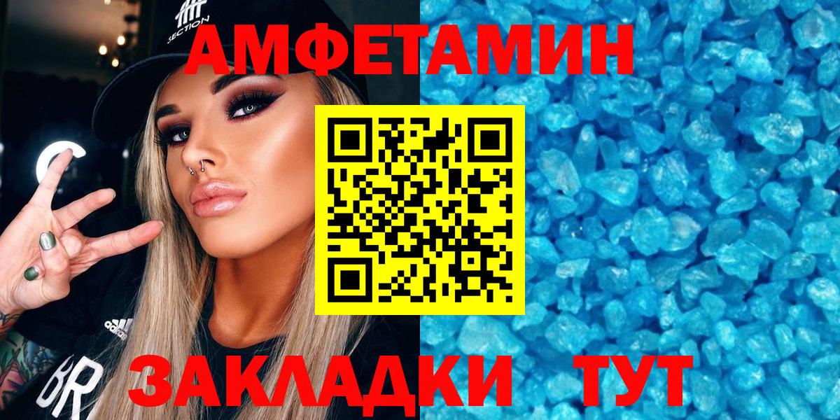 Амфетамин  Вход с VPN  Мончегорск  АМФ 97% 
