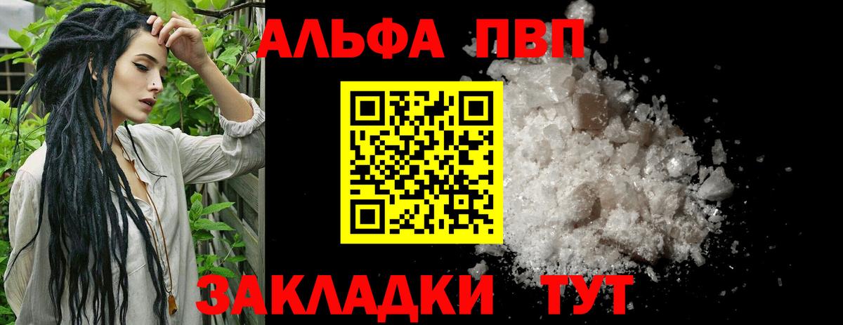 Alpha-PVP крисы CK  A-PVP Crystall  Вход с VPN  Мончегорск  Альфа ПВП СК КРИС 