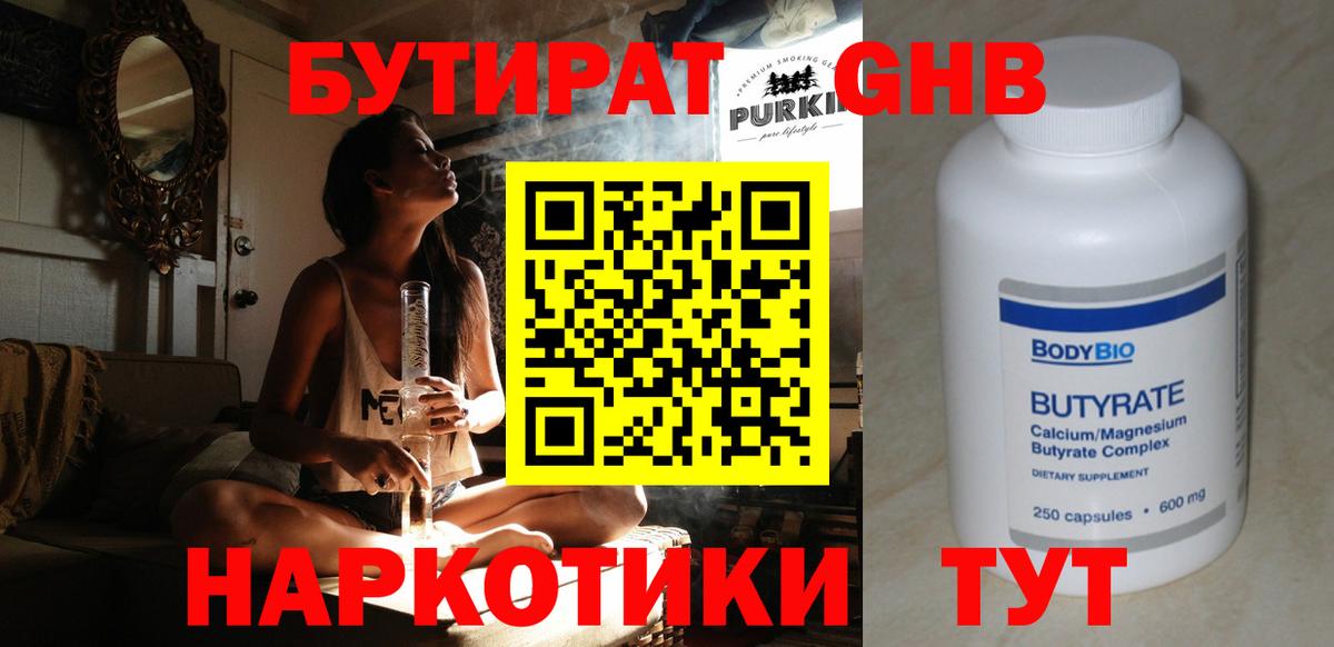 Мончегорск  БУТИРАТ бутик  Вход с VPN 