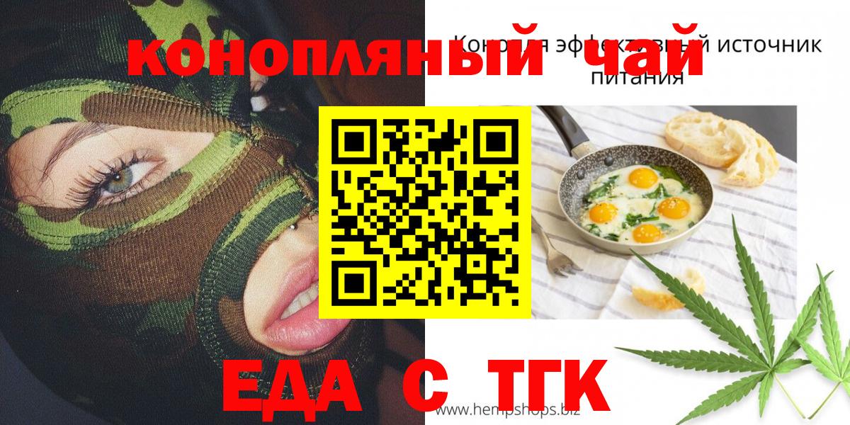 Мончегорск  Еда ТГК марихуана  Вход с VPN 