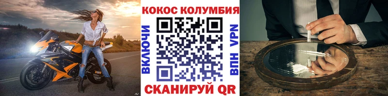 где найти Мончегорск Кокаин Эквадор