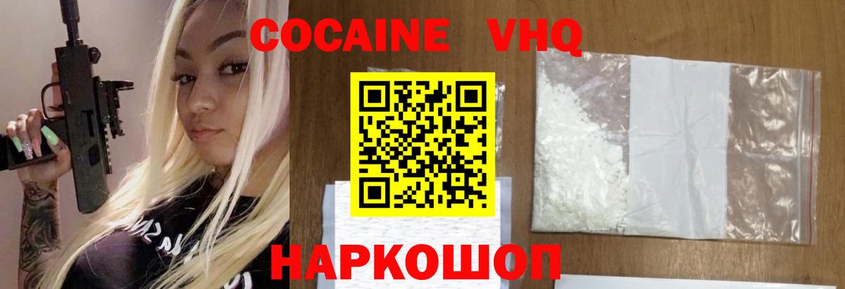 Мончегорск  Кокаин 97%  Вход с VPN  КОКАИН  Кокаин 97% 