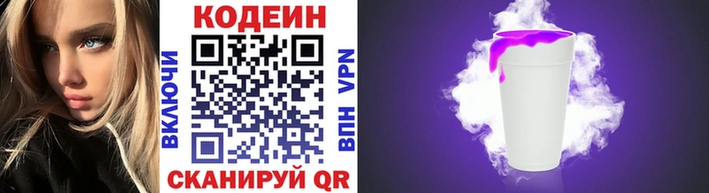 Кодеин Purple Drank  магазин    МЕГА маркетплейс  Мончегорск 