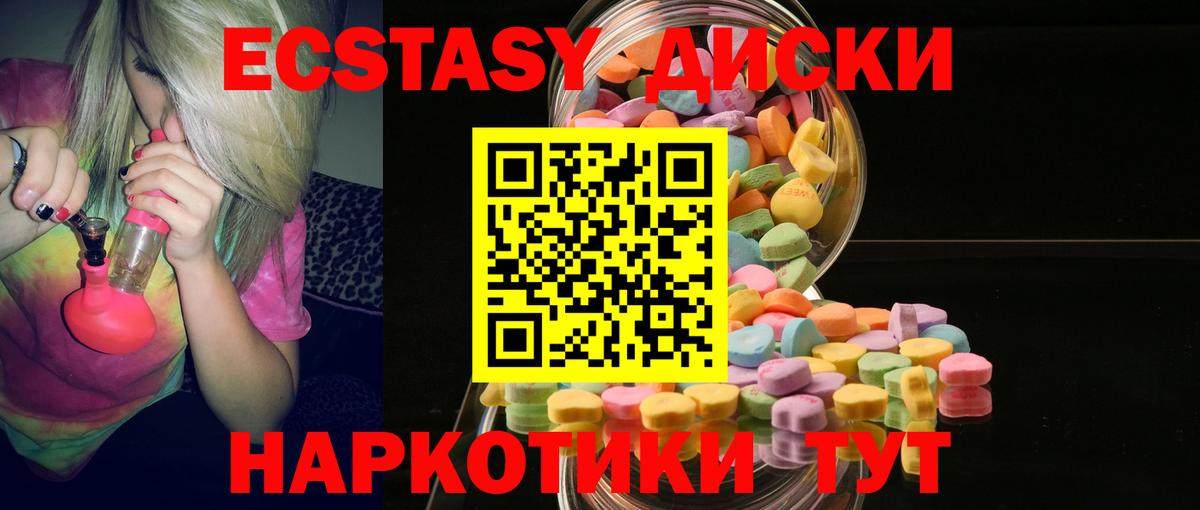 ЭКСТАЗИ 250 мг  Вход с VPN  Мончегорск  ЭКСТАЗИ  ЭКСТАЗИ таблы 