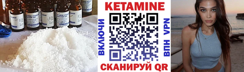 Кетамин ketamine  Мончегорск 
