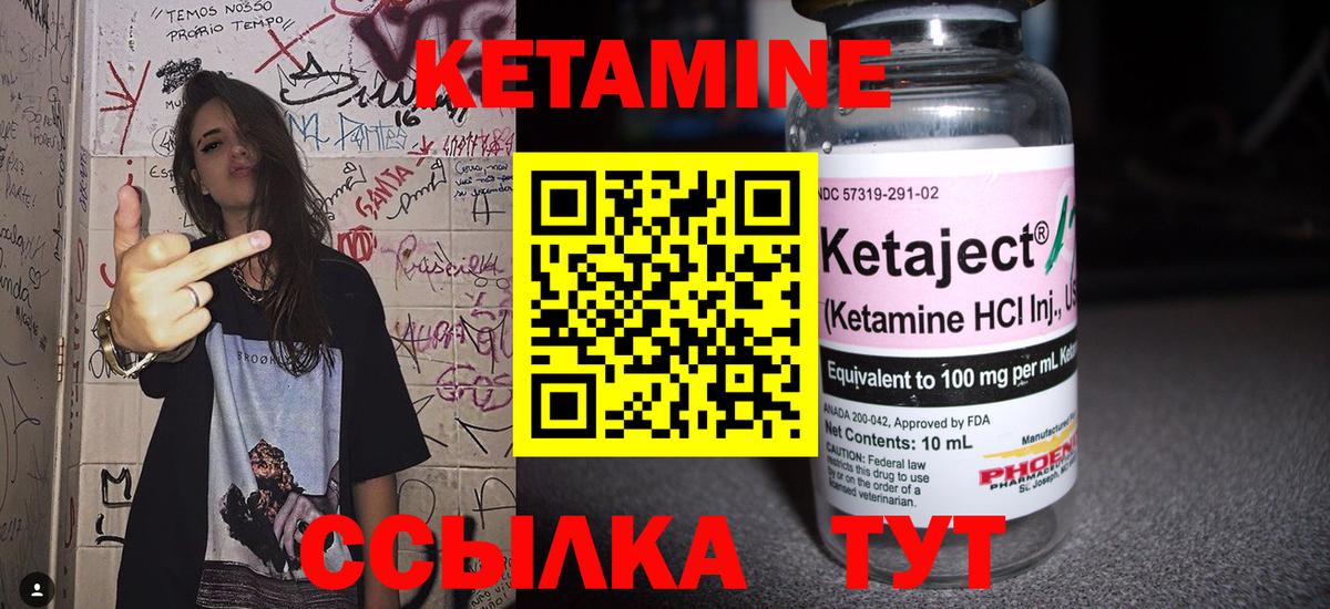 КЕТАМИН VHQ Мончегорск