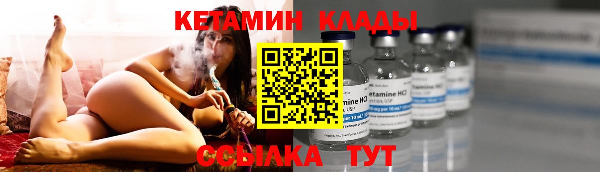 Мончегорск  Кетамин VHQ  КЕТАМИН ketamine  Вход с VPN 