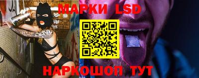 марки lsd Старая Купавна