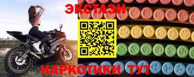 бутират Ставрополь