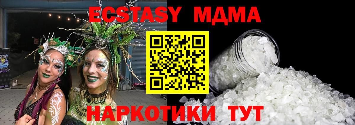 Мончегорск  MDMA crystal  Вход с VPN  MDMA молли 