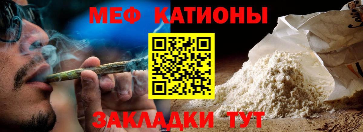 Мончегорск  Меф  Вход с VPN  МЯУ-МЯУ VHQ  МЯУ-МЯУ 4 MMC 