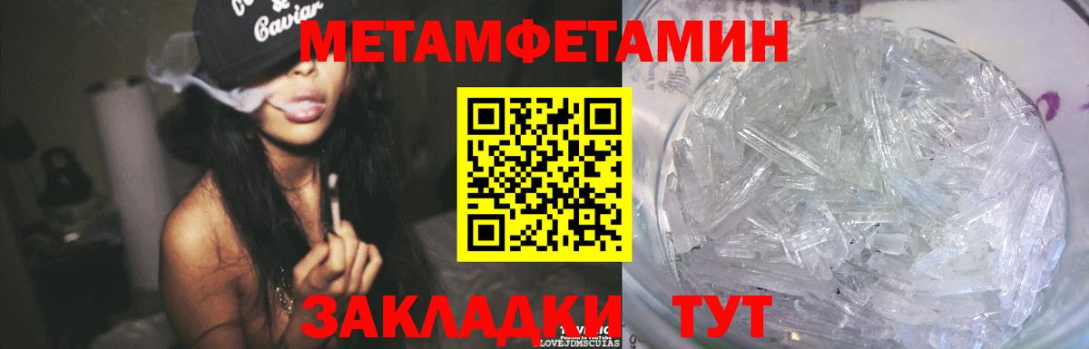 МЕТАМФЕТАМИН винт  Вход с VPN  Мончегорск 