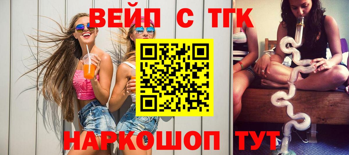 Мончегорск  Дистиллят ТГК гашишное масло  Вход с VPN  hydra онион  Дистиллят ТГК концентрат 